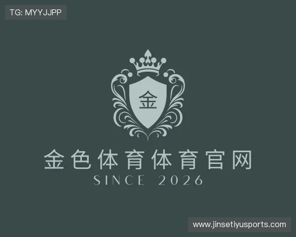 了解金色体育体育官网